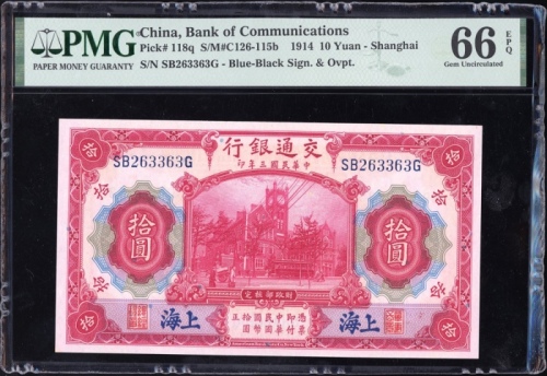  交通银行一组3枚，请参考图片及英文描述