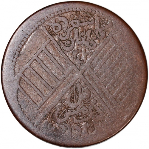  新疆省十文铜币3枚一组，包括1914年喀什造，1912-1913年阿城造，及1912年喀什造，F至VF