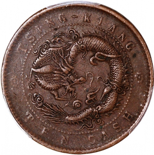  清江省光绪元宝及大清铜币十文2枚一组，PCGS XF45及XF40，#42188906, 42188912