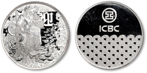  2010年中国工商银行武财神50克纪念银章1枚 NPGS 机-Proof 69