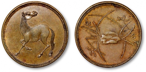  四川省造马兰回首马十文石束兰 近未流通