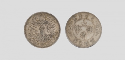 宣统三年大清银币壹圆普通 PCGS XF 45