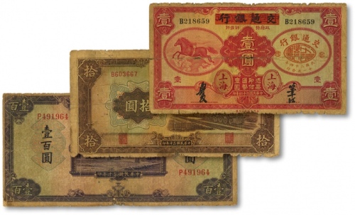 交通银行纸币共3种，详分：1935年中国实业银行改交通银行红飞马壹圆；美钞版1941年壹百圆；大东版1941年拾圆；状态自然，五至六成新