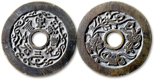  清“文星高照连中三元”背“和合如意”苏炉花钱 极美品