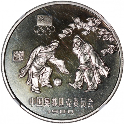 1980年中国奥运纪念银币30元「足球」，NGC PF69 Cameo，#2787264-027