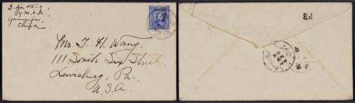  1934年云南府寄美国限滇小字邮票封，贴伦敦版孙中山像加盖“限滇省贴用”小字25分一枚