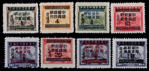  1949年银花税票改作银元防盗加盖自流井新票8枚