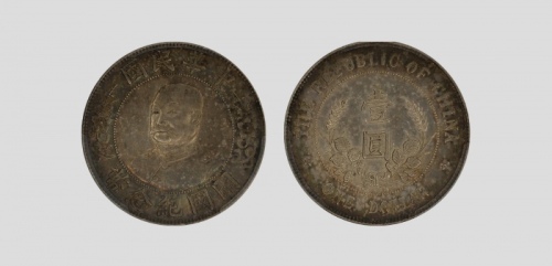  黎元洪像开国纪念壹圆无帽 PCGS AU 55