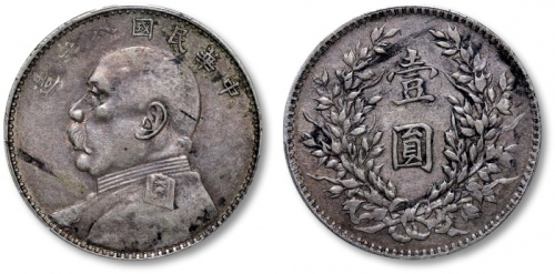  袁世凯像民国八年壹圆普通 PCGS VF 35