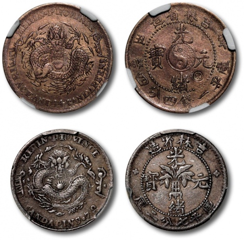  清吉林省造“无纪年”光绪元宝库平七分二厘银币一枚、“辛丑”光绪元宝库平一钱四分四厘银币一枚，共计二枚，整体清晰，灰色老包浆，海外资深藏家出品，分别为金盾PCGS XF40、AU Detail（3949