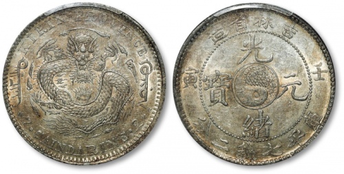  吉林省造壬寅七钱二分 PCGS AU 55