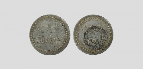  湖南省造阜南官局壹两 PCGS AU 53