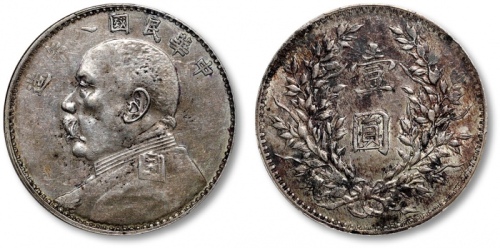  袁世凯像民国八年壹圆普通 PCGS XF Details