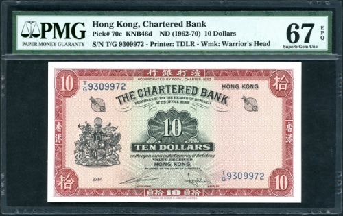 1962至1970年渣打银行10元，编号T/G 9309972，PMG 67EPQ Chartered Bank, Hong Kong, $10, ND (1962-70), serial numbe