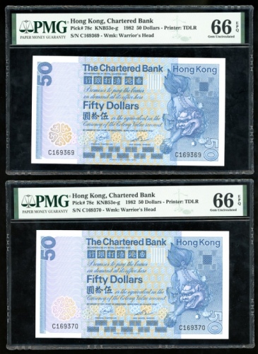  1982年渣打银行50元连号一组2枚，编号C169369-370，PMG均评66EPQ The Chartered Bank, Hong Kong, consecutive pair of $50, 