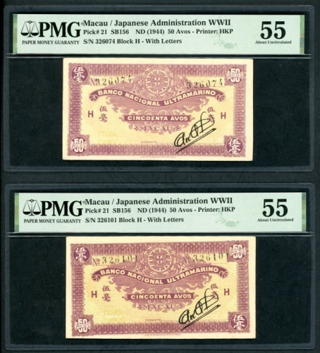  1944年澳门二战日佔时期50元一组3枚，编号326074 H，326101 H及326885 H，PMG均评55 Macau / Japanese Administration WWII, a gr