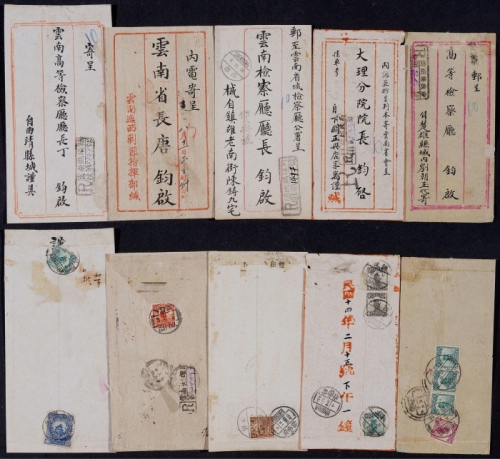  1924-26年云南挂号实寄封一组5件