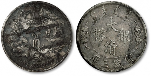  宣统三年大清银币壹圆普通 PCGS VF Details
