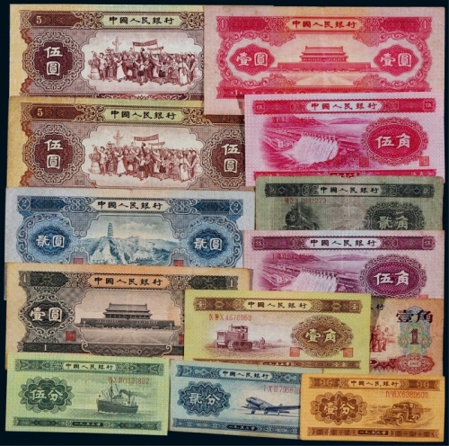  1953-60年第二、三版人民币一组13枚