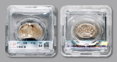  清云南“生易银·盛”一两单槽元宝形银锭一枚，重：27.4g，锭型优美，戳记深峻利落，文字清晰挺拔，原色闪亮银光，状态顶级，公博 MS64（1610016469）