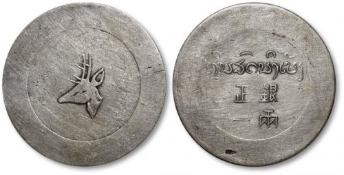  云南省造小鹿头一两 PCGS XF Details