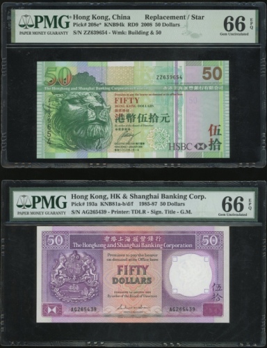  香港上海汇丰银行50元两枚，2008年补版编号ZZ639654，1985年编号AG265439，PMG皆评66EPQ Hong Kong & Shanghai Banking Corporation,