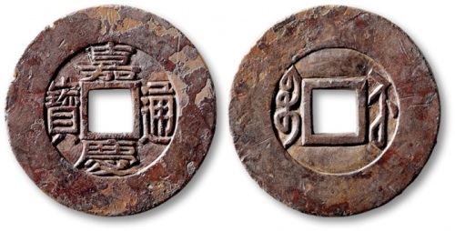  清代嘉庆通宝宝苏小平常平式雕母 华夏 古 XF82