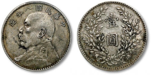  袁世凯像民国八年壹圆普通 PCGS XF 45