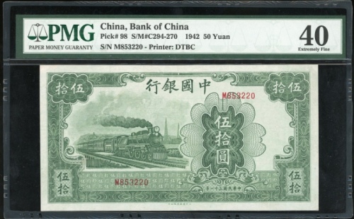  民国三十一年中国银行伍拾圆，编号M853220，PMG 40