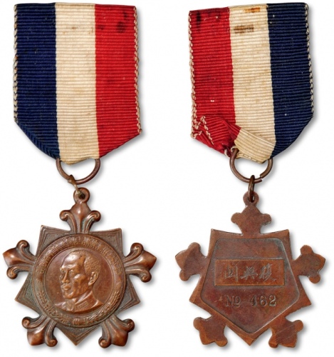  民国蒋介石像中央训练团毕业纪念章一枚，编号：8549，此章设计优美，工艺制作极为精良，蒋像肩下署“益谦谨刻”四字，为当时中央造币厂雕刻师董益谦刻模，此人头像也制作过几种样币，且极为罕见，此章少见，保存