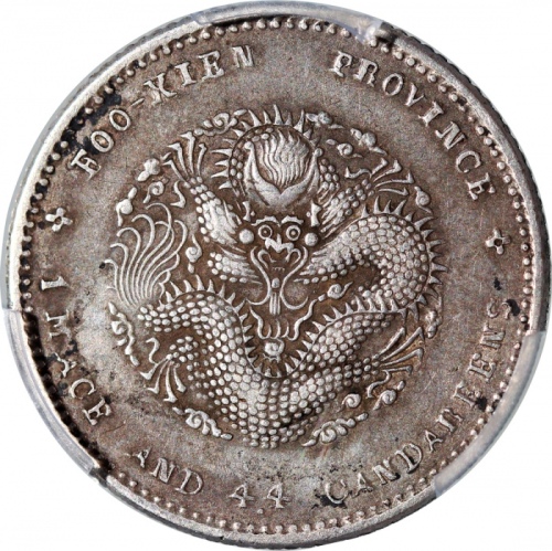  福建省造光绪元宝库平一钱四分四釐，PCGS XF Detail有环境损害，#41783536