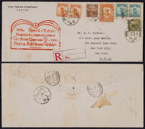  1929年广州寄美国首航封，信封左侧盖红色巴黎─东京航线广东至上海段纪念大型戳，贴北京二版帆船1分、3分各两枚，4分及13分各一枚