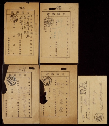  1906-11年清代四川挂号执据一组5件