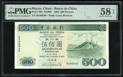  2002年澳门中国银行500元，编号BG96940，PMG 58EPQ Macau, 500 patacas, 2002, serial number BG96940, green on multic