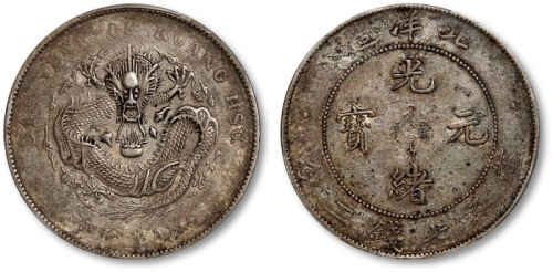  北洋造光绪34年七钱二分普通 PCGS VF 35