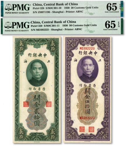  民国十九年（1940年）中央银行关金贰拾圆、伍拾圆共2枚，纸张硬挺，凹凸明显，色彩鲜明纯正，全新（伍拾圆券为季军分）
