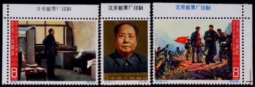  1965年纪109遵义会议三十周年新票全套3枚