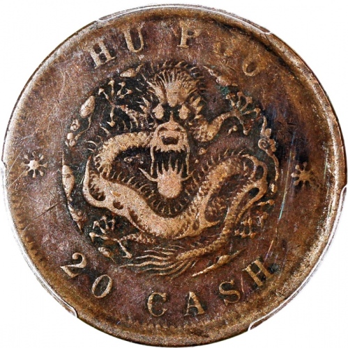  清代铜币二十文3枚一组，包括1903年户部光绪元宝1枚及丁未大清铜币2枚，均评PCGS VF30，#42188920，42188917，42188918