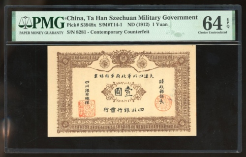  1912年大漠四川军政府用银票一圆，老假票，编号8281，PMG 64EPQ，目前PMG评级记录中最高评分