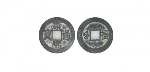  清代康熙通宝地方满汉文小平满汉福 GBCA 古-美品 85