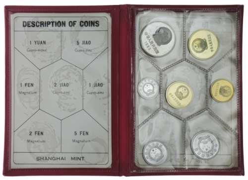  1983年中华人民共和国流通硬币普制套装 完未流通 China, Peoples Bank, Seven Coin Proof-Set, 1983, Shanghai Mint, 1 Yuan; 5 