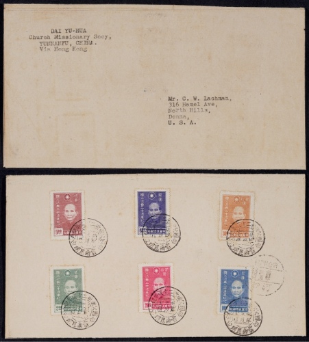  1935年昆明寄美国孙中山逝世二十周年纪念首日实寄封，西式封背贴国父逝世二十周年纪念全套邮票6枚