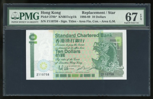  1986年渣打银行10元，补号Z110758，PMG 67EPQ Standard Chartered Bank, Hong Kong, $10, 1.1.1986, replacement seri