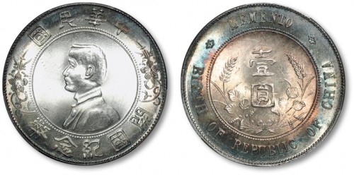  孙中山像开国纪念壹圆普通 PCGS UNC Details