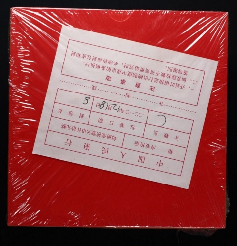  2010年贺岁虎精制币（原包）