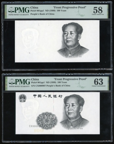  1999年中国人民银行第五版人民币壹佰圆单面正面黑白试模票一对，包括1). 毛泽东像朝右，左方水印，防伪线居中，银行名称及左下面额"100"均以击凸印刷，并无著色，2). 在上图基础上，加上银行名称，