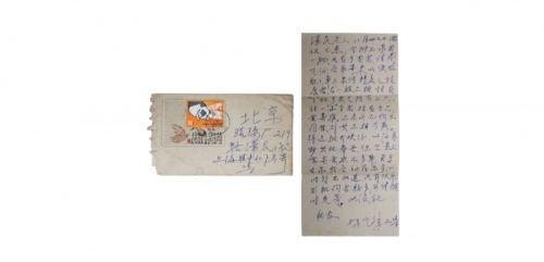  1960年马定祥致骆泽民信札 