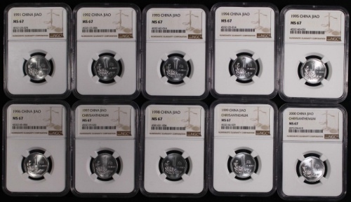  1991-2000年普制1角十枚 NGC MS67