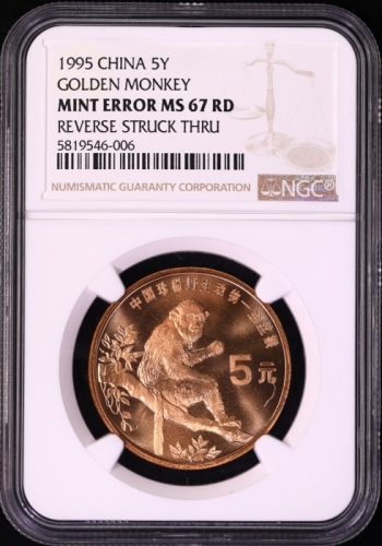  1995年中国珍稀野生动物纪念5元金丝猴普制 NGC MS 67
