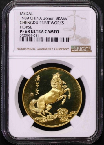  1989年上币成都印钞厂开工纪念精制铜章 NGC PF 69